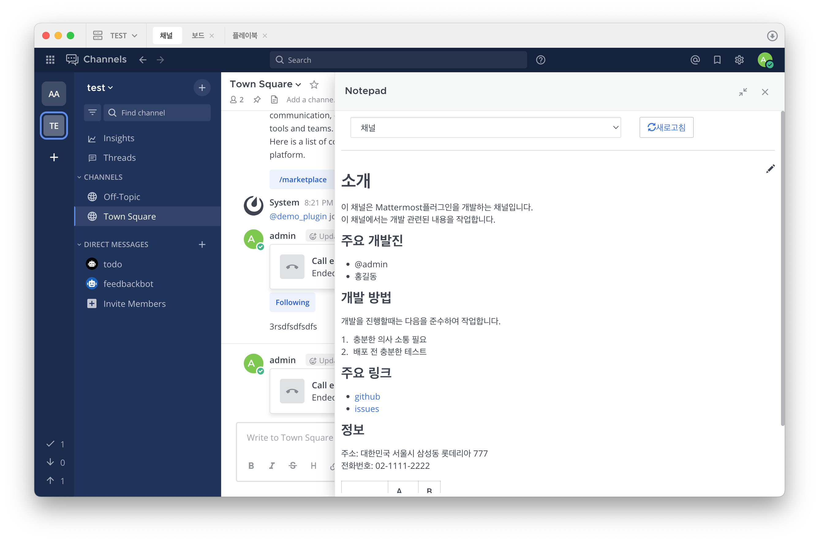 Mattermost Plugin Notepad mattermost-plugin-notepad